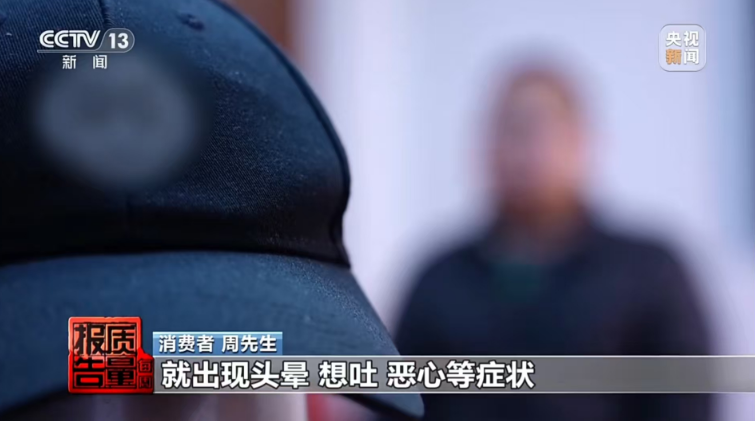 售价800的 “减肥咖啡” 竟是 1 元成本黑作坊产物？ “致命配方” 正在收割减肥焦虑！