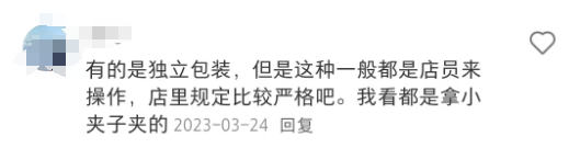自取吸管后整桶吸管被扔掉，茶颜悦色的卫生规定为何惹争议？
