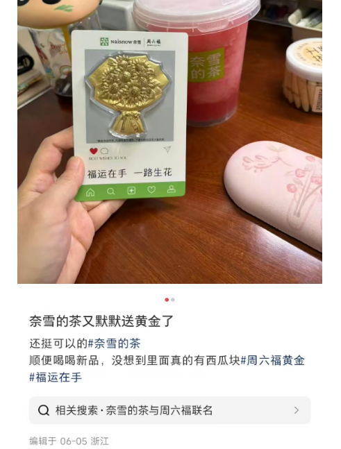奈雪送 “金” 引热议！67.9 元套餐值不值？网友吵翻了！