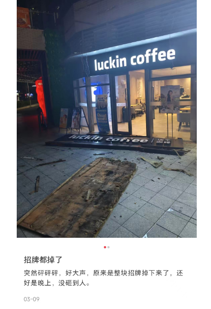 突发！广州白云万达广场一奶茶店招牌坠落砸中路人！