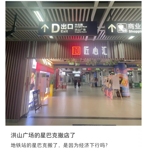 星巴克老店接连退场，粉丝直呼可惜！