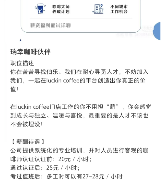 幸运咖员工待遇引热议！月休 1 天月薪 2300，时薪 9 元仅够买 7 包泡面！