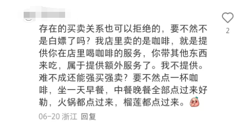拒绝自带食物却被投诉到市监局？咖啡店陷入"谢绝外食" 之困该如何解决？