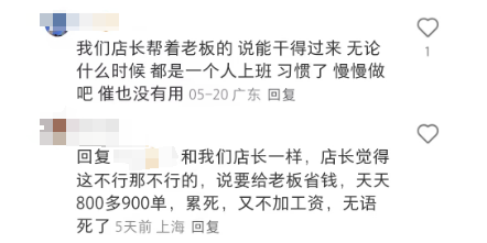 2.9元咖啡爆单背后：库迪店员一天700杯累到麻木，奖金仅几十块！