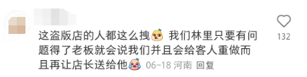 粼里手打柠檬茶：客服态度恶劣引争议！