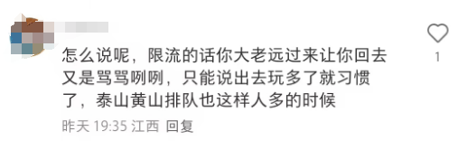 人挤人！网友集体吐槽：武功山很好，再也不来了？