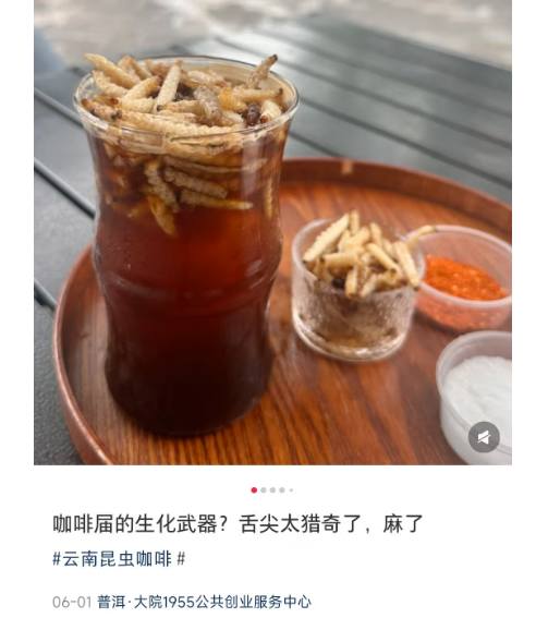 咖啡店花式整活？这些奇葩咖啡你喝过几款？