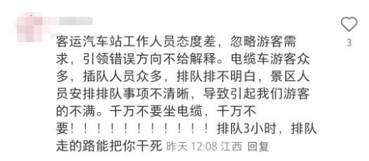 人挤人！网友集体吐槽：武功山很好，再也不来了？