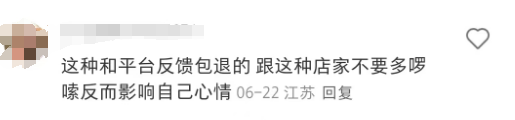 粼里手打柠檬茶：客服态度恶劣引争议！