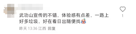 人挤人！网友集体吐槽：武功山很好，再也不来了？