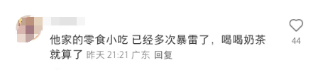 茶颜悦色辣酱惊现玻璃碎片？品控问题引热议！