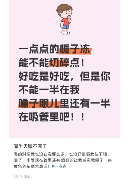 1 点点栀子冻吃起来像鼻涕？网友直呼被糊住嗓子眼！