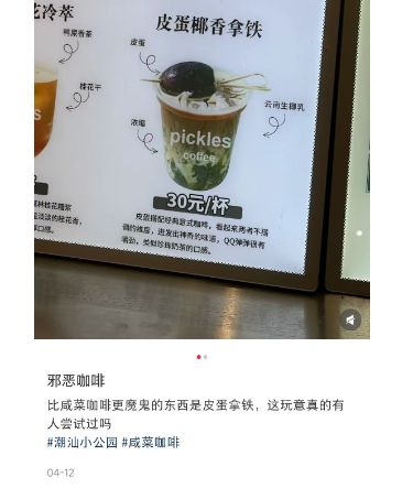 咖啡店花式整活？这些奇葩咖啡你喝过几款？