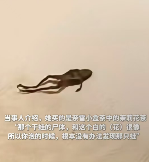 茶颜悦色辣酱惊现玻璃碎片？品控问题引热议！