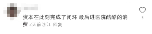 杭州一急诊中心接诊人数激增！咖啡奶茶 “白菜价”喝到 “心慌慌”！