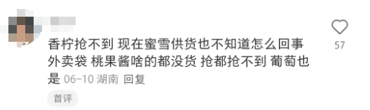 蜜雪冰城霸气桶塑杯告急！特定塑杯供应跟不上遭吐槽！