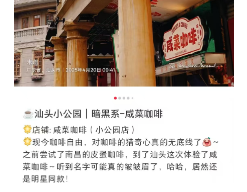 咖啡店花式整活？这些奇葩咖啡你喝过几款？
