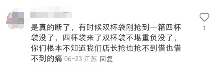 蜜雪冰城保温袋告急：保温袋成 “奢侈品”？