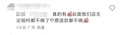 茶百道 “去冰遭拒” ！茶百道的规定：消费者该妥协吗？