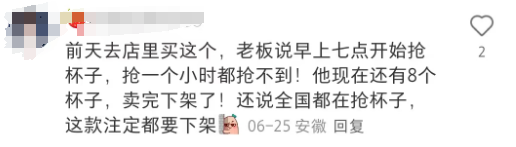 蜜雪冰城霸气桶塑杯告急！特定塑杯供应跟不上遭吐槽！