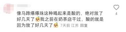 粼里手打柠檬茶：客服态度恶劣引争议！