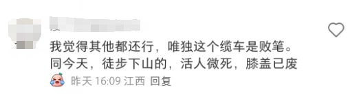 人挤人！网友集体吐槽：武功山很好，再也不来了？