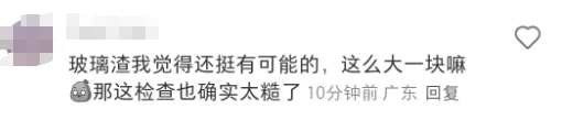 茶颜悦色辣酱惊现玻璃碎片？品控问题引热议！