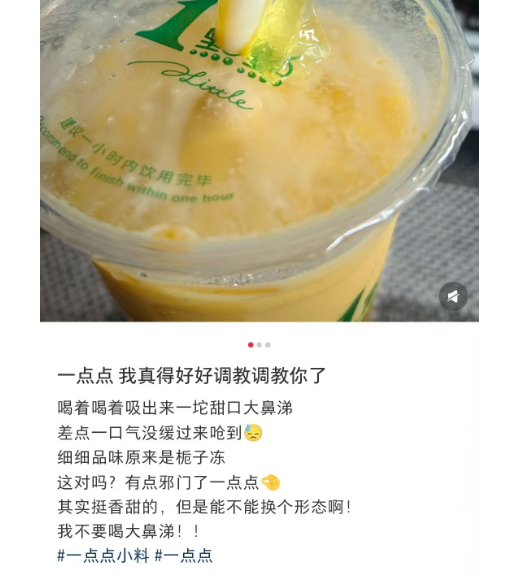1 点点栀子冻吃起来像鼻涕？网友直呼被糊住嗓子眼！