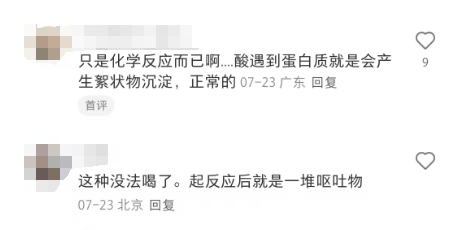 不忍直视？网友吐槽一点点新品酸奶草莓绿像“呕吐物”！