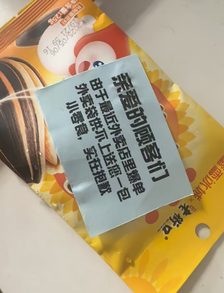 蜜雪冰城保温袋告急：保温袋成 “奢侈品”？