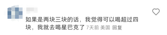 瑞幸美国市场首批门店“1.99 美元咖啡”引热议！瑞幸能在美国把价格打下来吗？