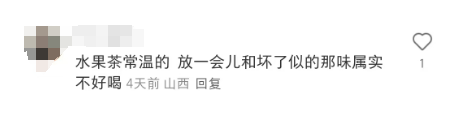 茶百道 “去冰遭拒” ！茶百道的规定：消费者该妥协吗？