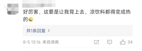 男子背80斤蜜雪冰城上山售卖15元一杯！网友：良心价！