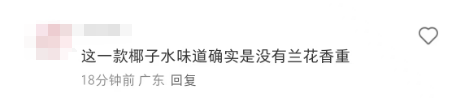 网友吐槽茶话弄新品：奶盖平铺都做不到，和冰水没区别！