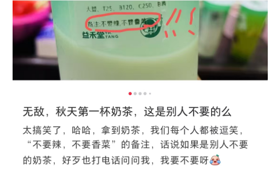 网友控诉茶百道：别人不要的奶茶换张标签继续卖？