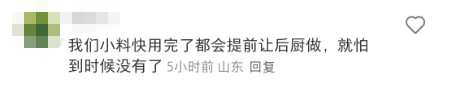 网友吐槽沪上阿姨！小料不够就不放，是我没付钱吗？