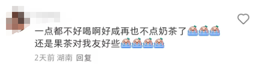 避雷！网友吐槽古茗新品“云朵盐水鸭”像黑暗组合！   