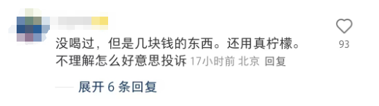 合肥一蜜雪冰城店被投诉柠檬水里有柠檬籽！市监所上门检查认定没问题！