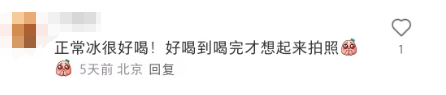 网友吐槽茶话弄新品：奶盖平铺都做不到，和冰水没区别！