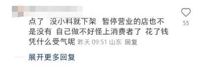 网友吐槽沪上阿姨！小料不够就不放，是我没付钱吗？