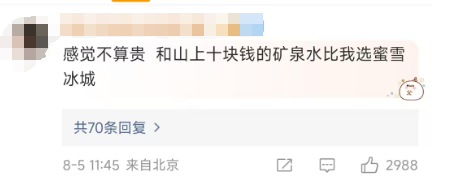 男子背80斤蜜雪冰城上山售卖15元一杯！网友：良心价！