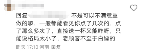 网友反映爷爷不泡茶产品问题！退款后却遭门店拉黑！