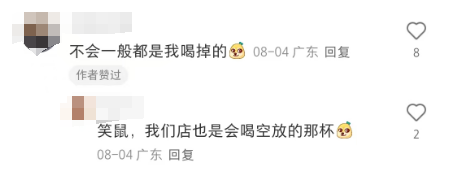 瑞幸每天店里的第一杯，会不会喝到清洁剂?