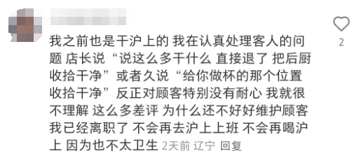 网友吐槽沪上阿姨态度恶劣！怒怼消费者：虫子是里面的我吃了！