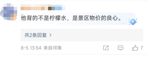 男子背80斤蜜雪冰城上山售卖15元一杯！网友：良心价！