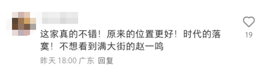 广州又一星巴克老店闭店！东方宝泰一楼的星巴克确定要关门了！