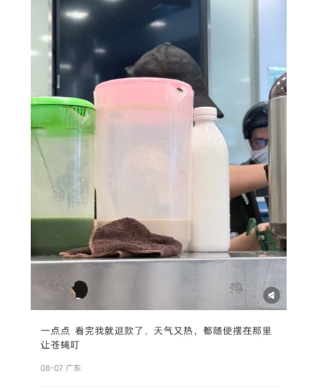 一点点物料摆在吧台还有苍蝇！网友：难以接受！