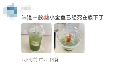 库迪小鱼纤汽水齁甜？网友喊话：库迪，你要不还是好好做产品吧！