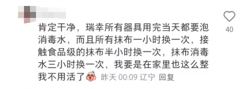 瑞幸每天店里的第一杯，会不会喝到清洁剂?