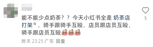 “秋天第一杯奶茶”惹争议！多地发生斗殴事件！
